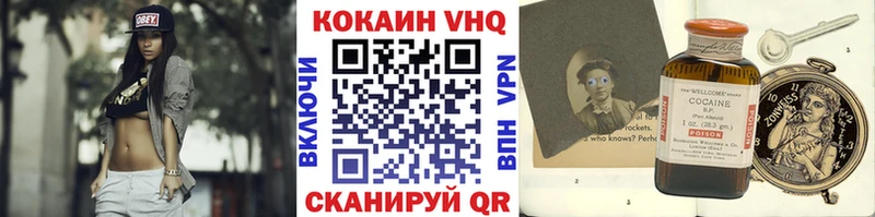 Cocaine VHQ  ОМГ ОМГ как войти  Ряжск  купить  