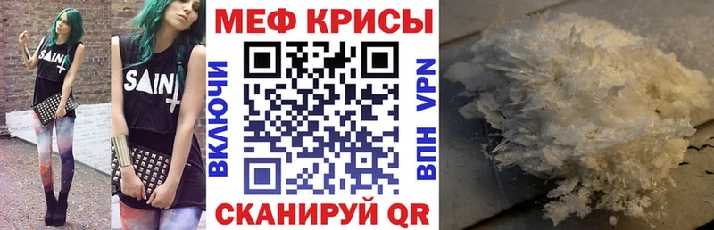 МЕФ 4 MMC наркотики Ряжск