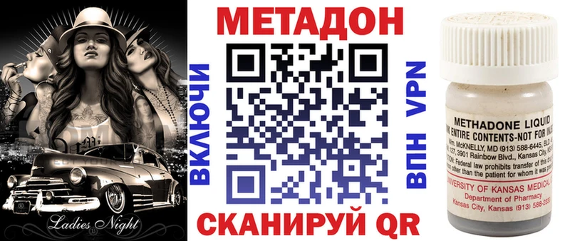 МЕТАДОН VHQ  Ряжск 